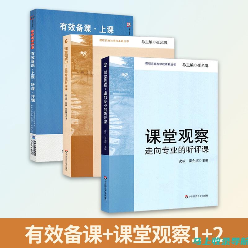 站长课堂观察报告：课程内容与学员反馈一览