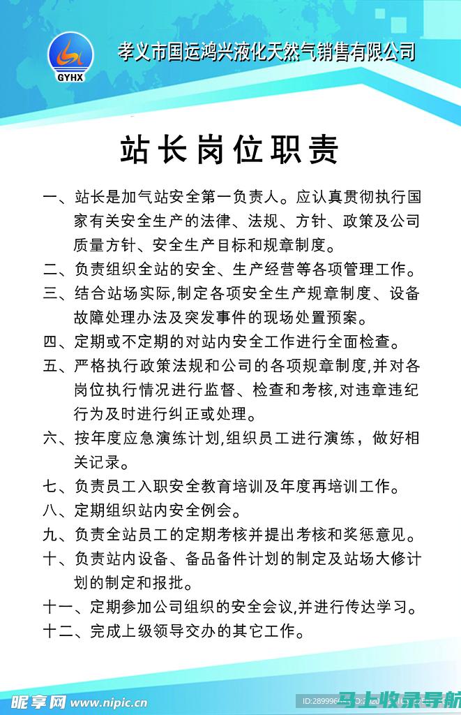 站长工作台登录入口：网站维护与管理的重要一步